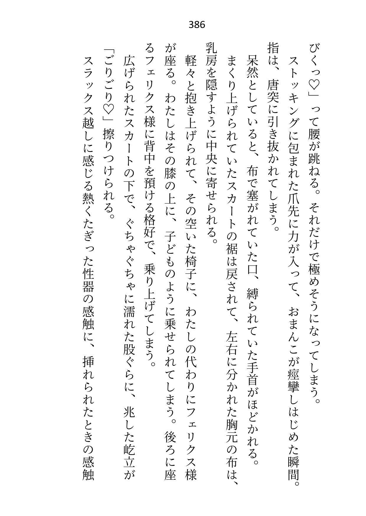 巫女ですが、皇帝となったかつての護衛騎士に夜伽を命じられています〜「ずっと抱きたかった」と母乳出るまでポルチオがん突きされて寝バック連続中出しえっち〜 画像10