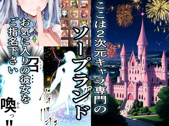 サンプル画像1:異世界風俗 お相手はReゼ〇エ〇リア嬢が務めさせていただきます(リンゴスキー) [d_541305]