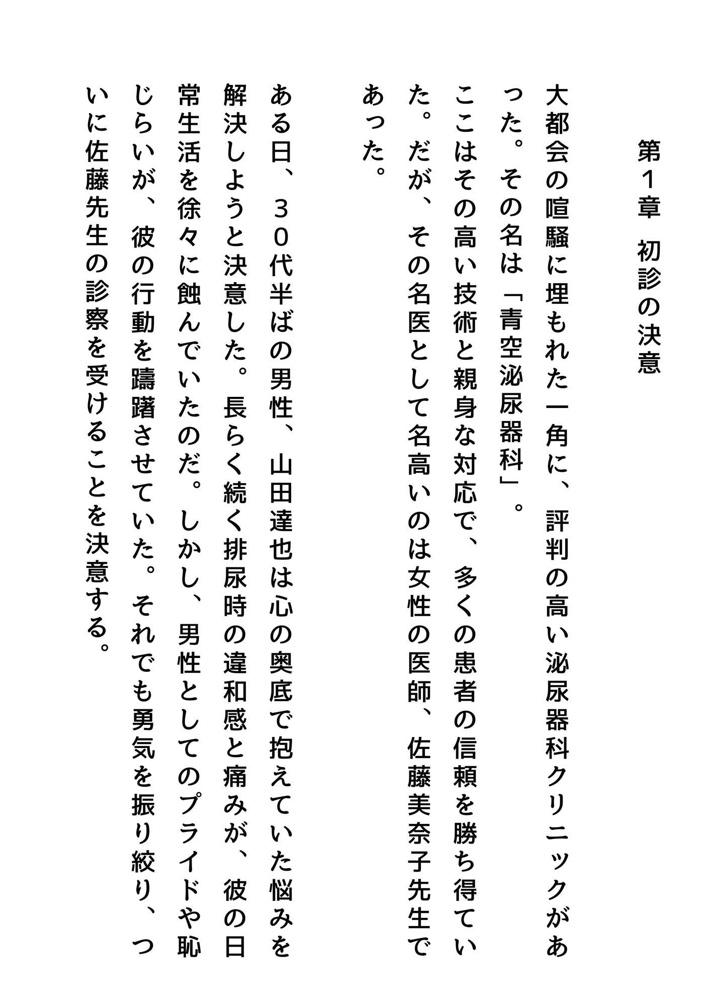 
        美人泌尿器科クリニック女医にお口でチ〇ポを触診してもらった実録日記
-2