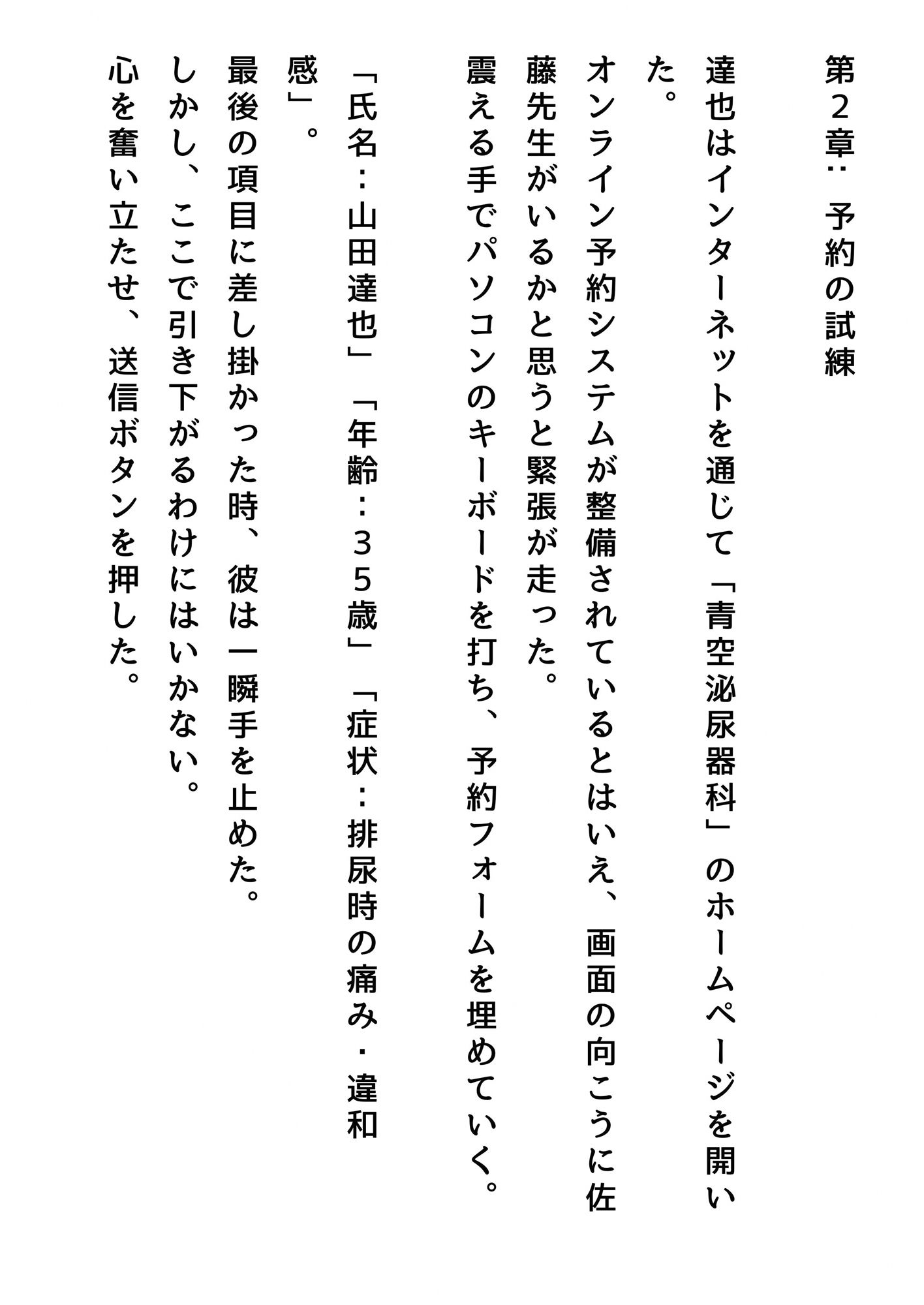 美人泌尿器科クリニック女医にお口でチ〇ポを触診してもらった実録日記3