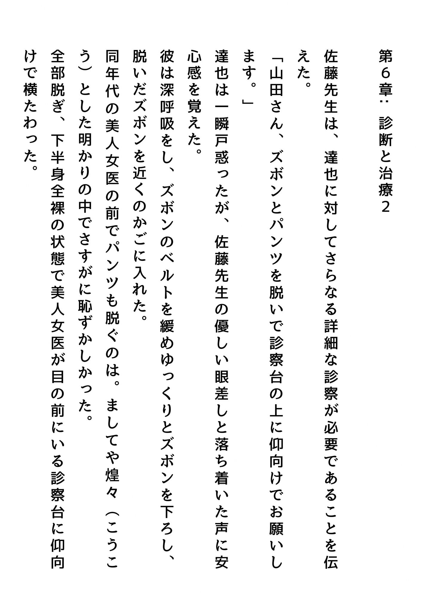 
        美人泌尿器科クリニック女医にお口でチ〇ポを触診してもらった実録日記
-4