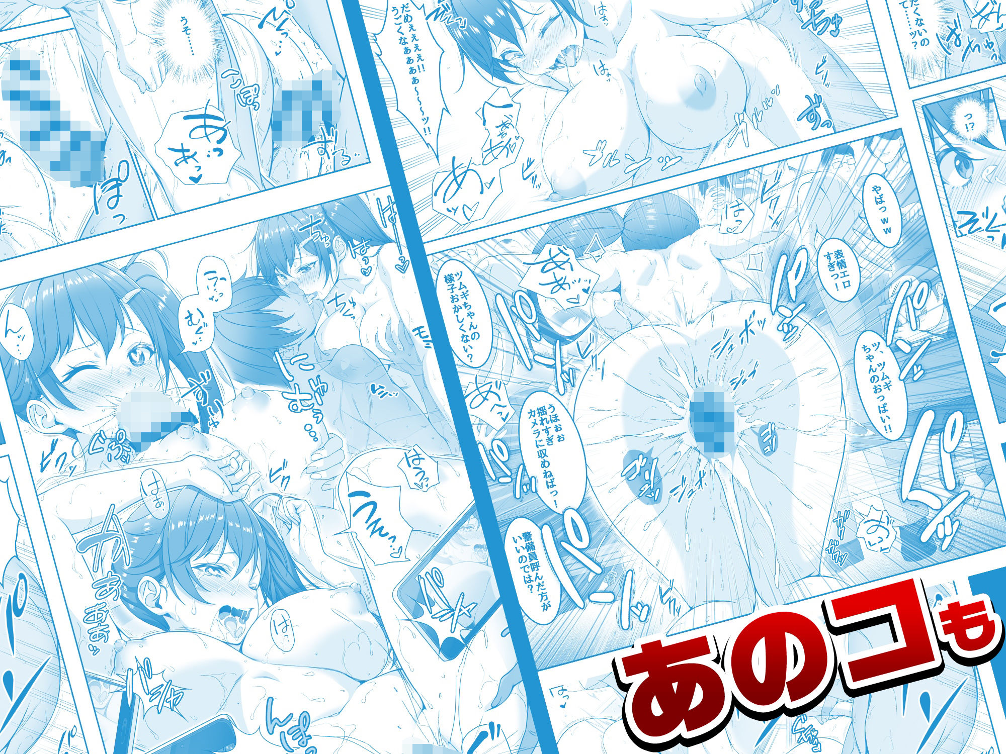 サンプル画像5:【コミック】透明人間になった俺6 今度はアイドルとヤリたい放題！(みるくめろん) [d_541339]