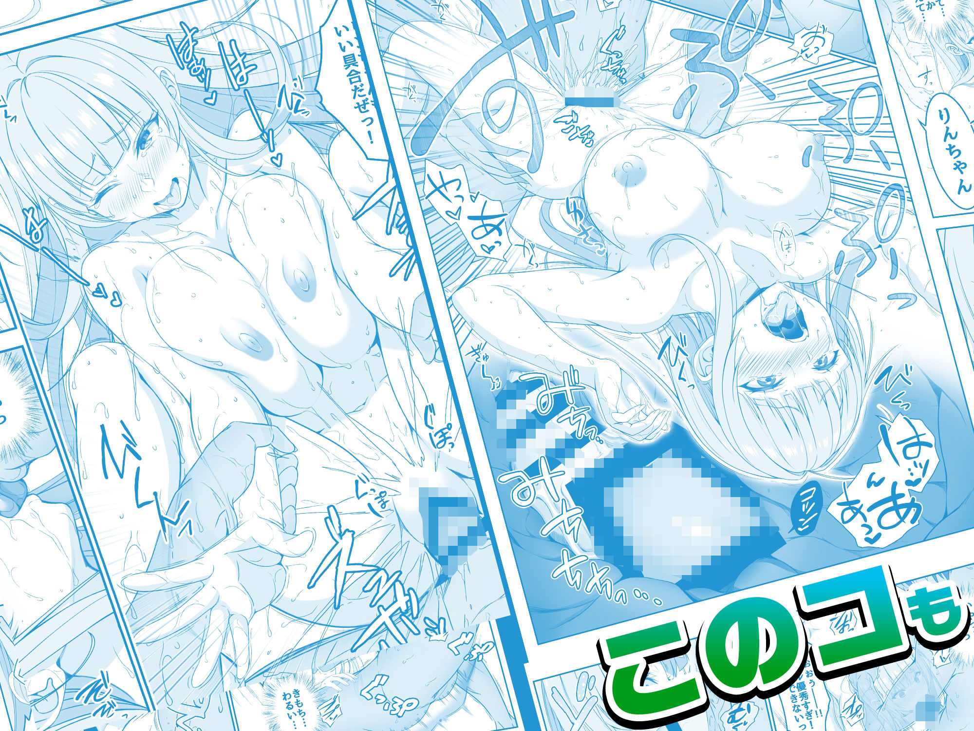 サンプル画像6:【コミック】透明人間になった俺6 今度はアイドルとヤリたい放題！(みるくめろん) [d_541339]