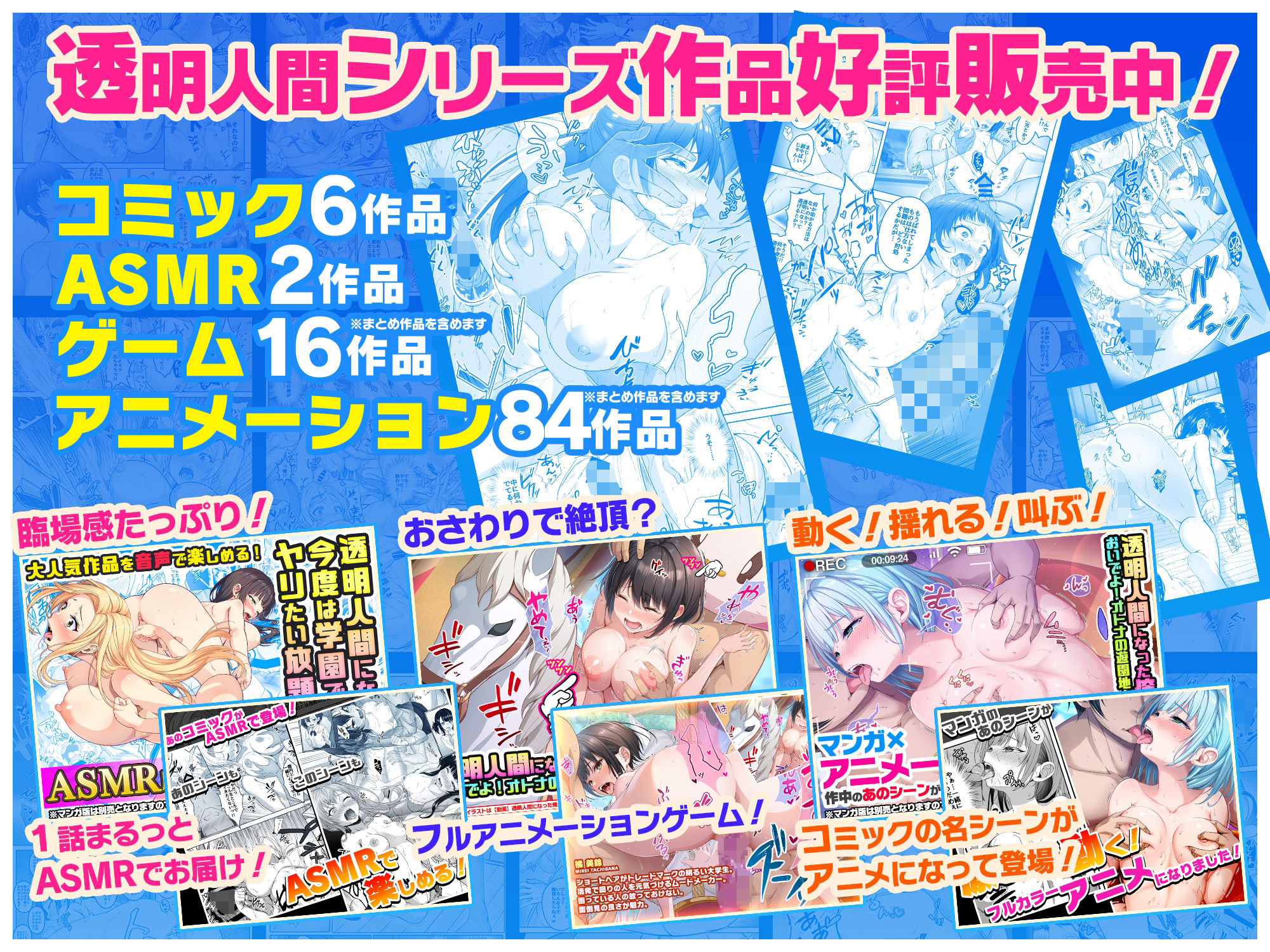【コミック】透明人間になった俺6 今度はアイドルとヤリたい放題! 画像8