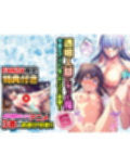 【コミック】透明人間になった俺6 今度はアイドルとヤリたい放題！
