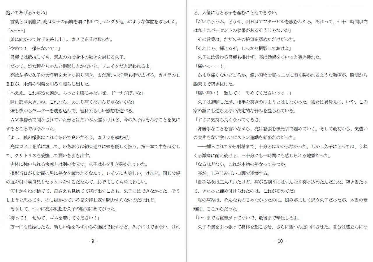 サンプル画像5:800万円のDVR:淫虐調教編(SMX工房) [d_541353]