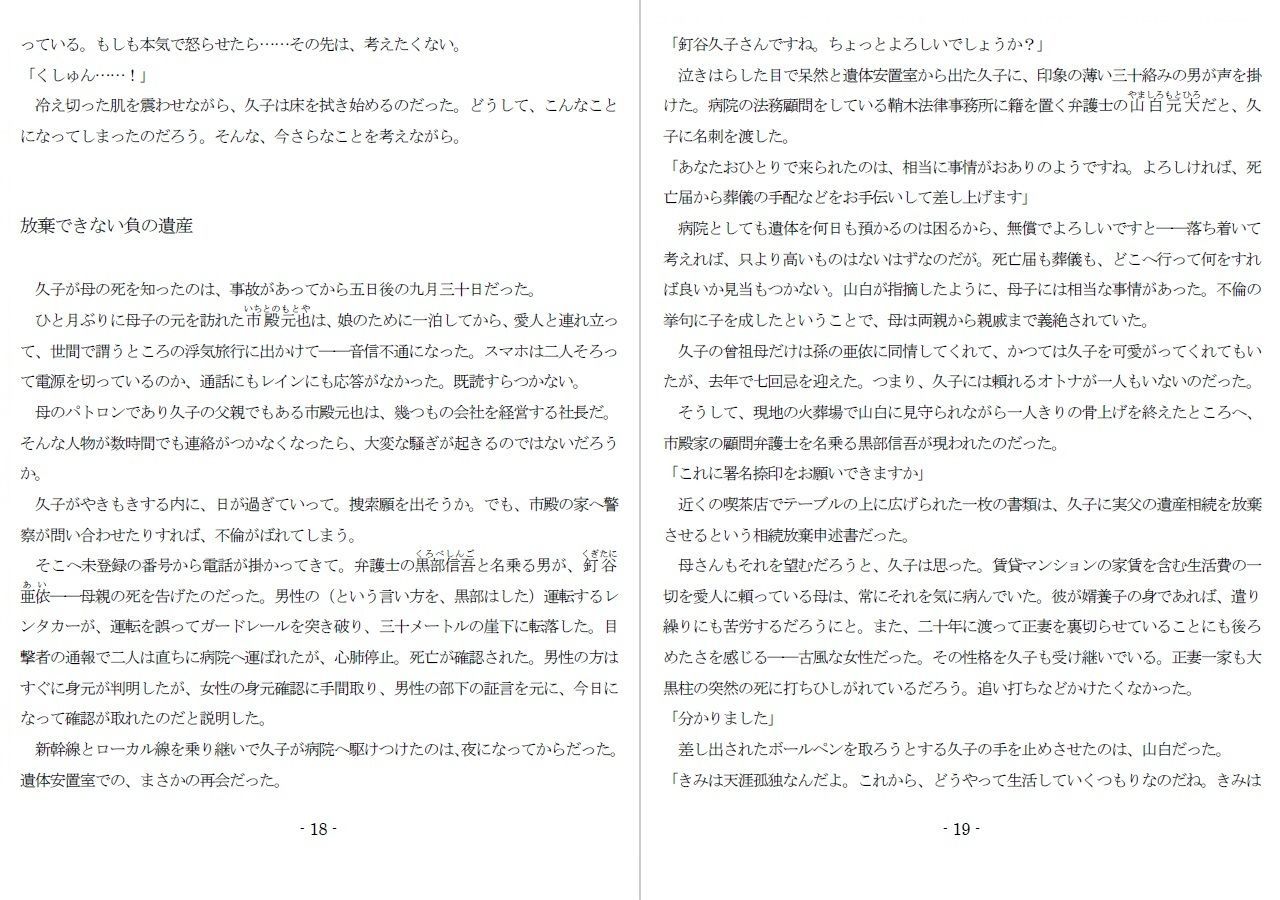 サンプル画像6:800万円のDVR:淫虐調教編(SMX工房) [d_541353]