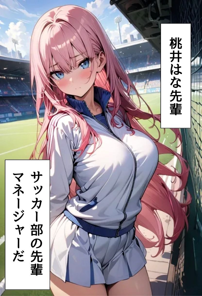 サンプル画像1:爆乳マネージャーと試合後に濃厚えっち(にじいろ☆がーるず) [d_541429]