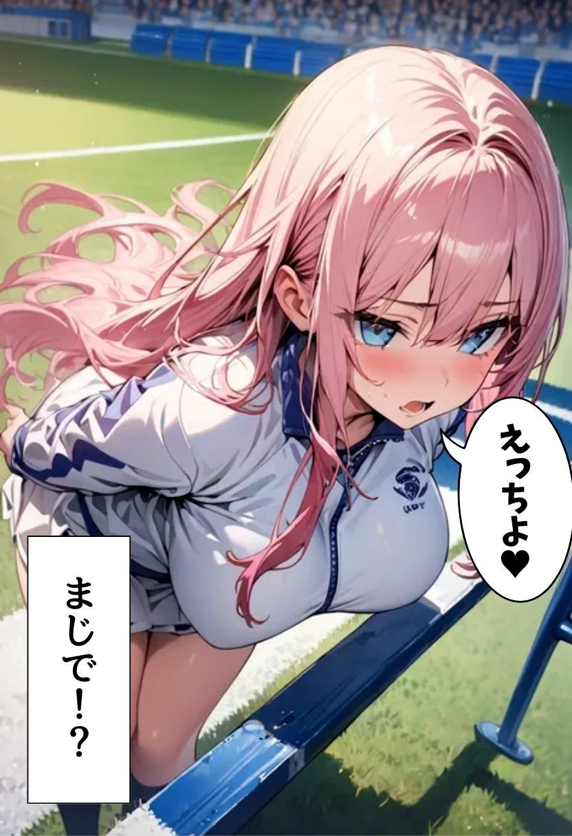 サンプル画像5:爆乳マネージャーと試合後に濃厚えっち(にじいろ☆がーるず) [d_541429]