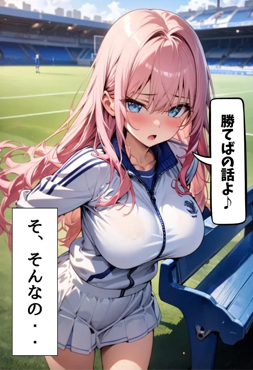 サンプル画像6:爆乳マネージャーと試合後に濃厚えっち(にじいろ☆がーるず) [d_541429]