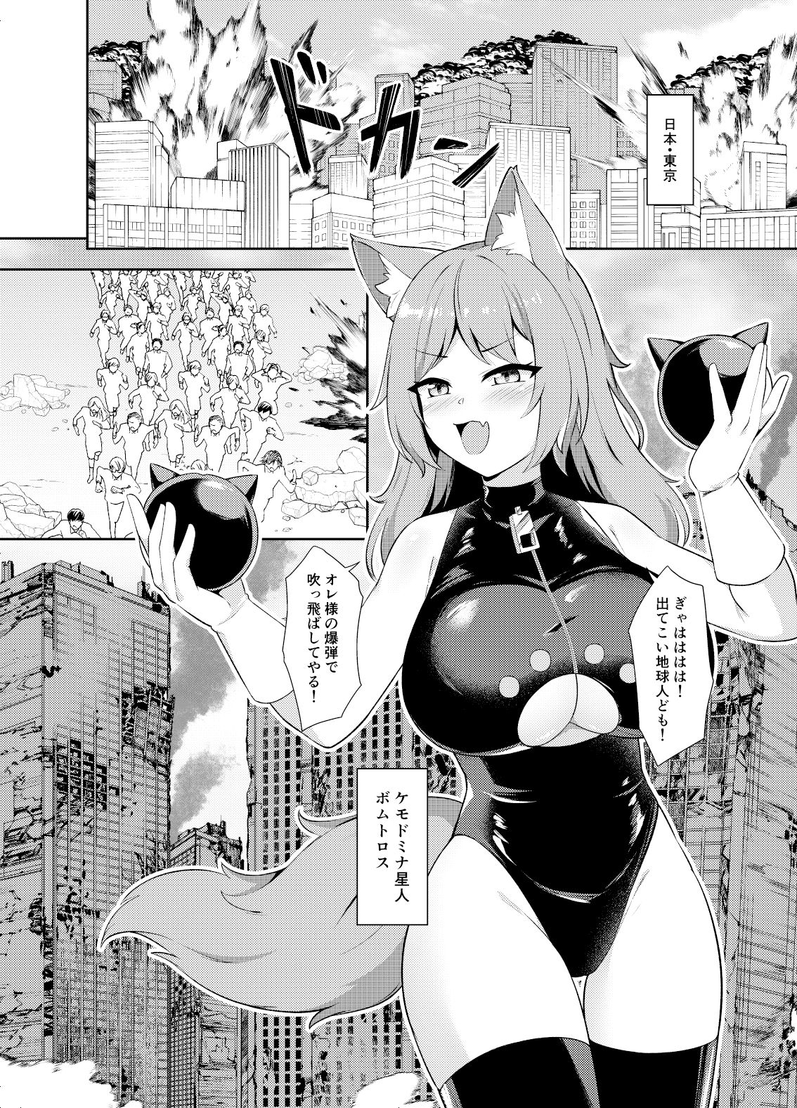 【エロ漫画】正義の少年ヒーローが悪の爆乳ムチムチ異星人に敗北射精させられ犯●れる話2