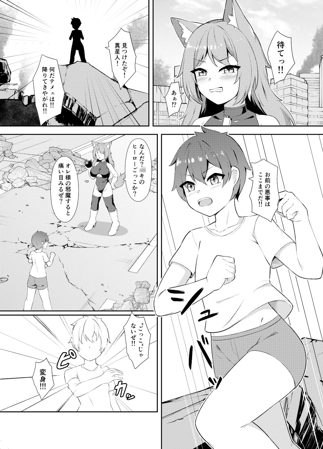 【エロ漫画】正義の少年ヒーローが悪の爆乳ムチムチ異星人に敗北射精させられ犯●れる話3