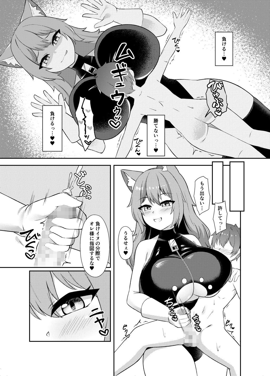 【エロ漫画】正義の少年ヒーローが悪の爆乳ムチムチ異星人に敗北射精させられ犯●れる話6