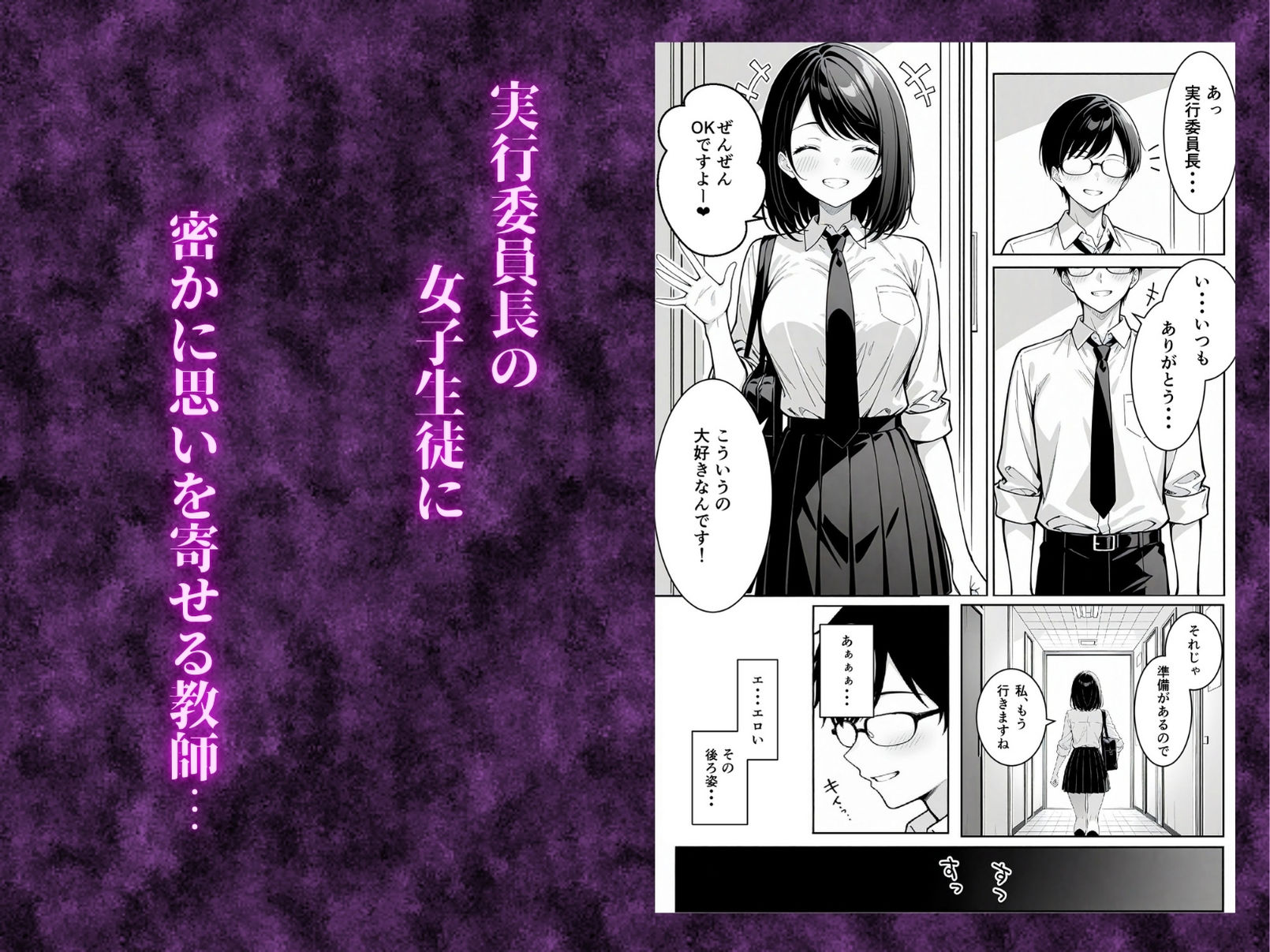 サンプル画像1:生徒の命令でマ〇コに顔面突っ込む、異常変態教師をペット化(夢ゆめこ) [d_541486]