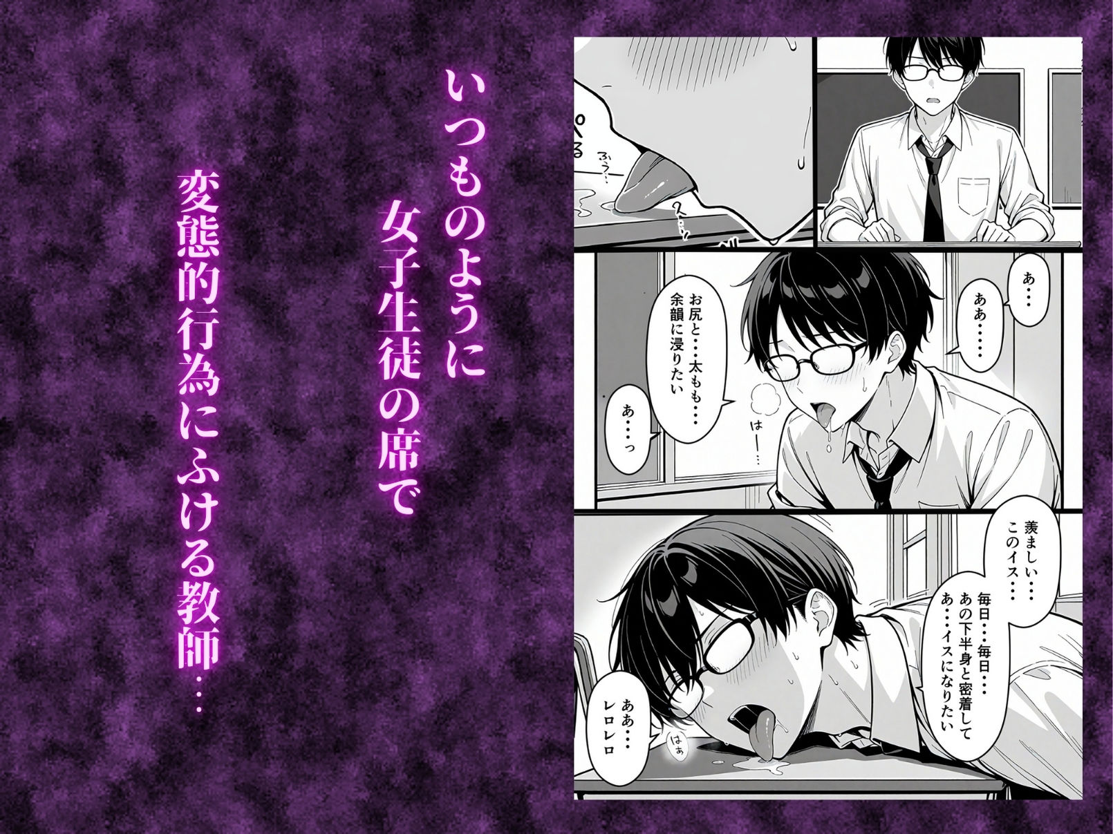サンプル画像2:生徒の命令でマ〇コに顔面突っ込む、異常変態教師をペット化(夢ゆめこ) [d_541486]