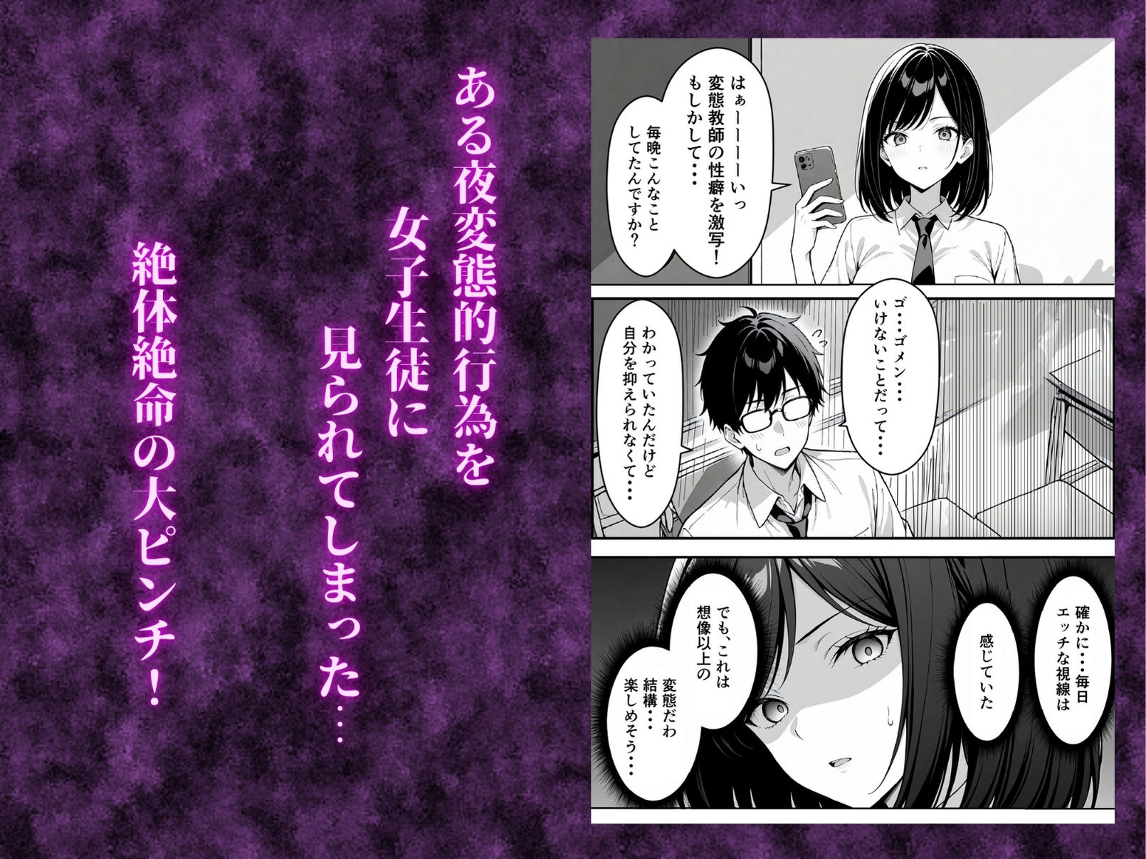 サンプル画像3:生徒の命令でマ〇コに顔面突っ込む、異常変態教師をペット化(夢ゆめこ) [d_541486]