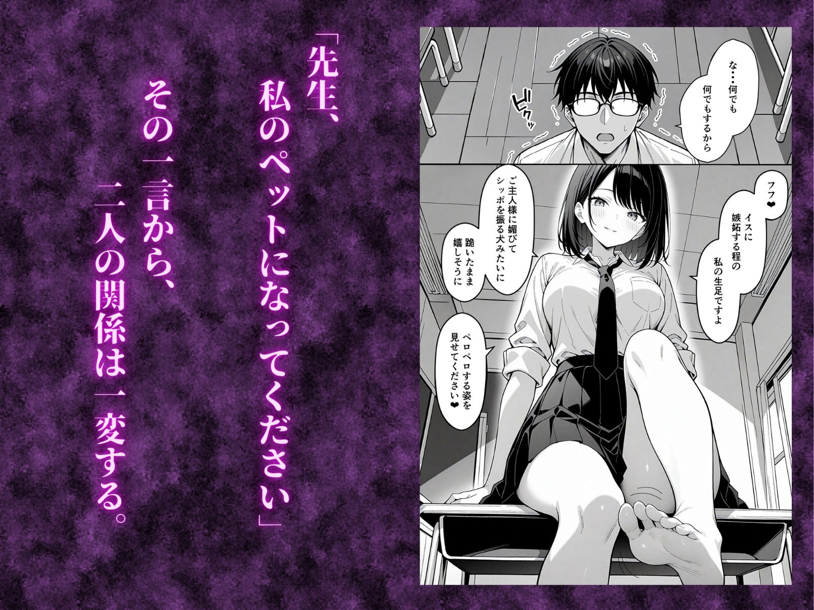 サンプル画像4:生徒の命令でマ〇コに顔面突っ込む、異常変態教師をペット化(夢ゆめこ) [d_541486]