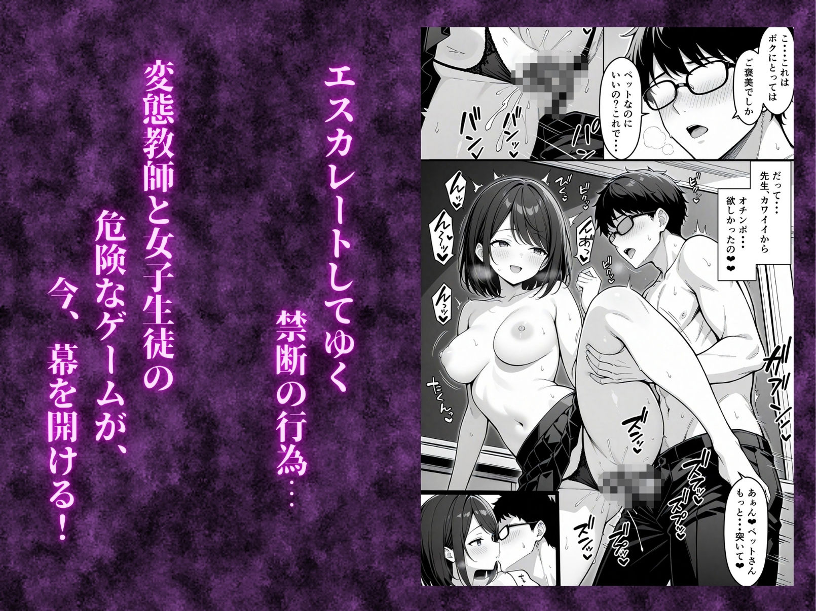 サンプル画像5:生徒の命令でマ〇コに顔面突っ込む、異常変態教師をペット化(夢ゆめこ) [d_541486]