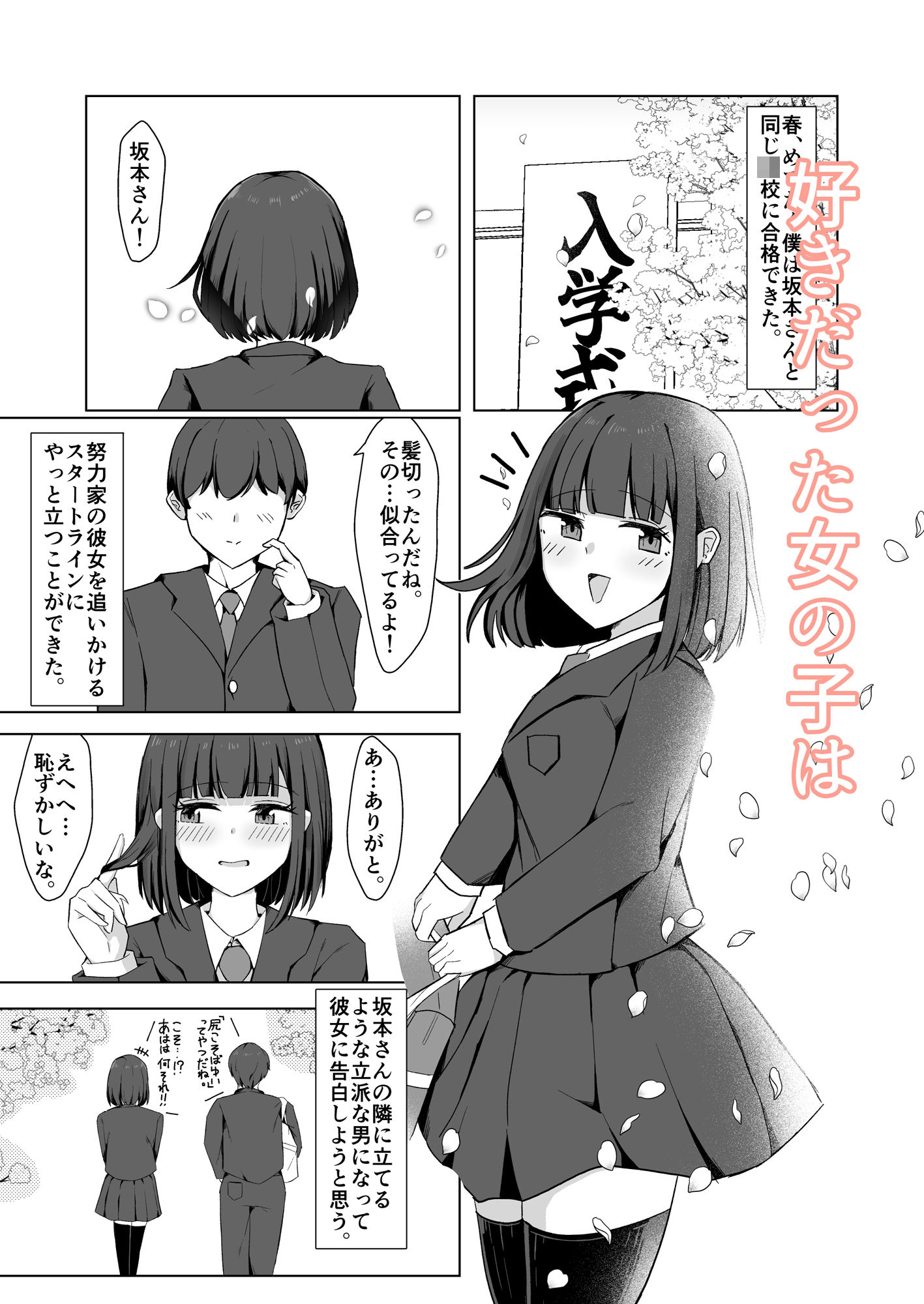 好きだった女の子が変態くすぐり調教でマゾにされていた話1