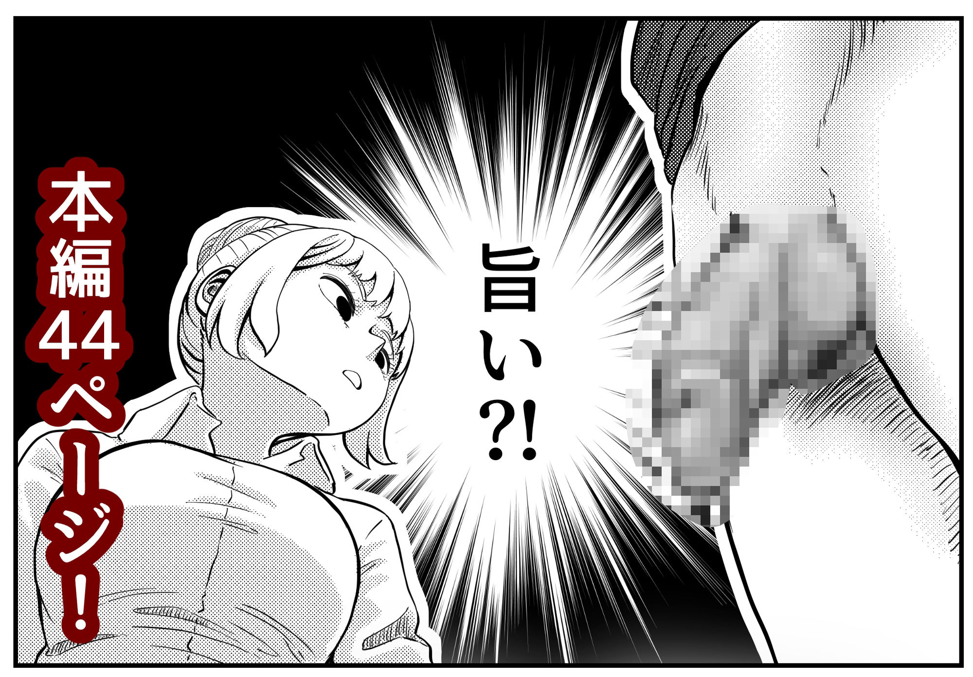 サンプル画像5:すみません！！ラーメンに’ち〇こ’が入っているのですが…！！(さかなや) [d_541891]