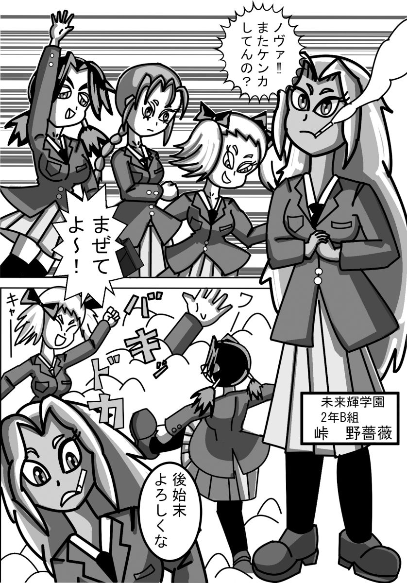 【エロ漫画】そんざい支配3