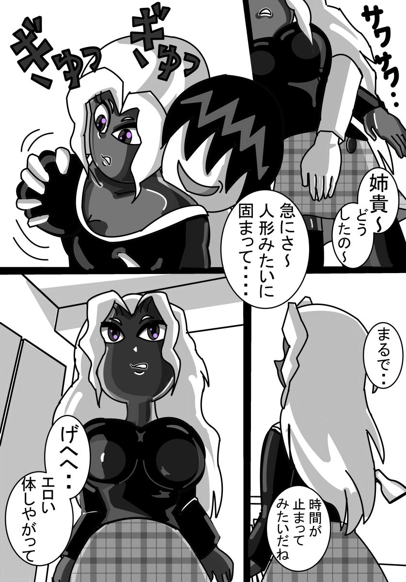 【エロ漫画】そんざい支配6