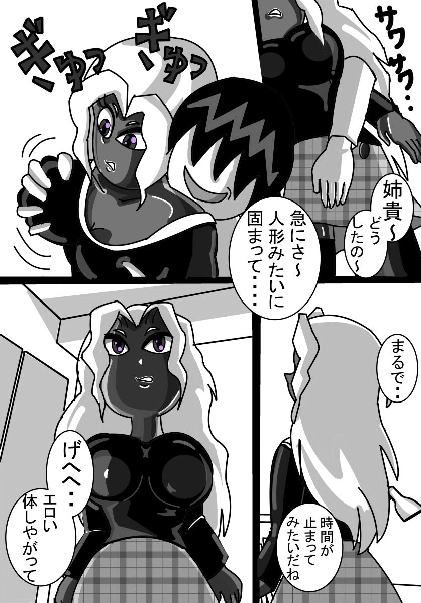 サンプル画像6:そんざい支配(メタルマリ) [d_541894]