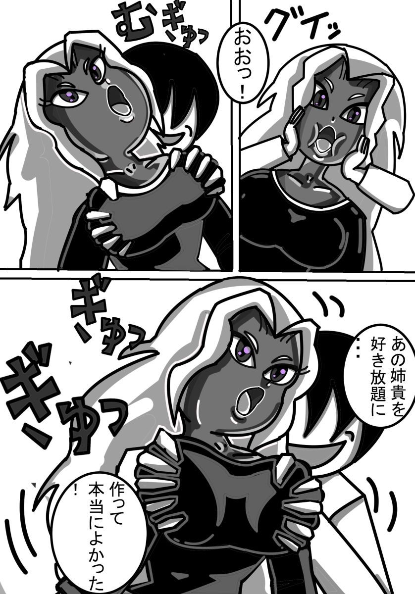 【エロ漫画】そんざい支配7