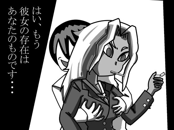 【エロ漫画】そんざい支配