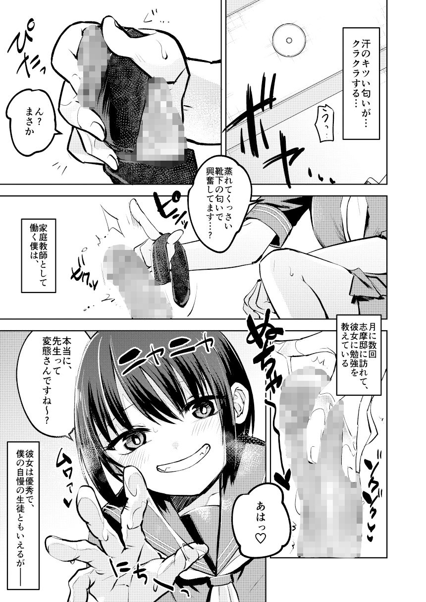 
        教え子にイジメられている。
-5