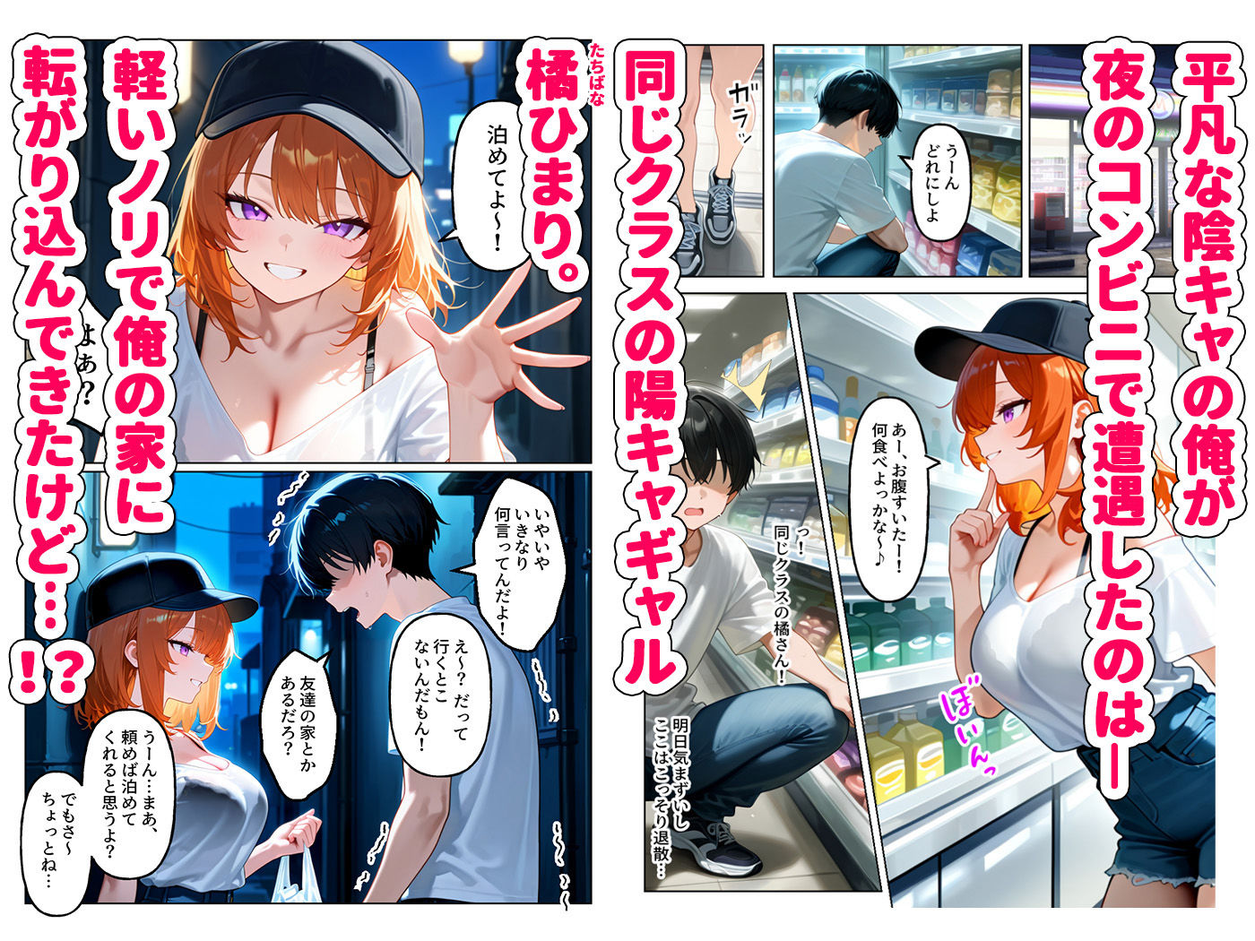 サンプル画像1:クラスの人気ギャルが家出してうちに転がり込んできたけど…まさかの処女でした(イチャラブ堂) [d_541919]