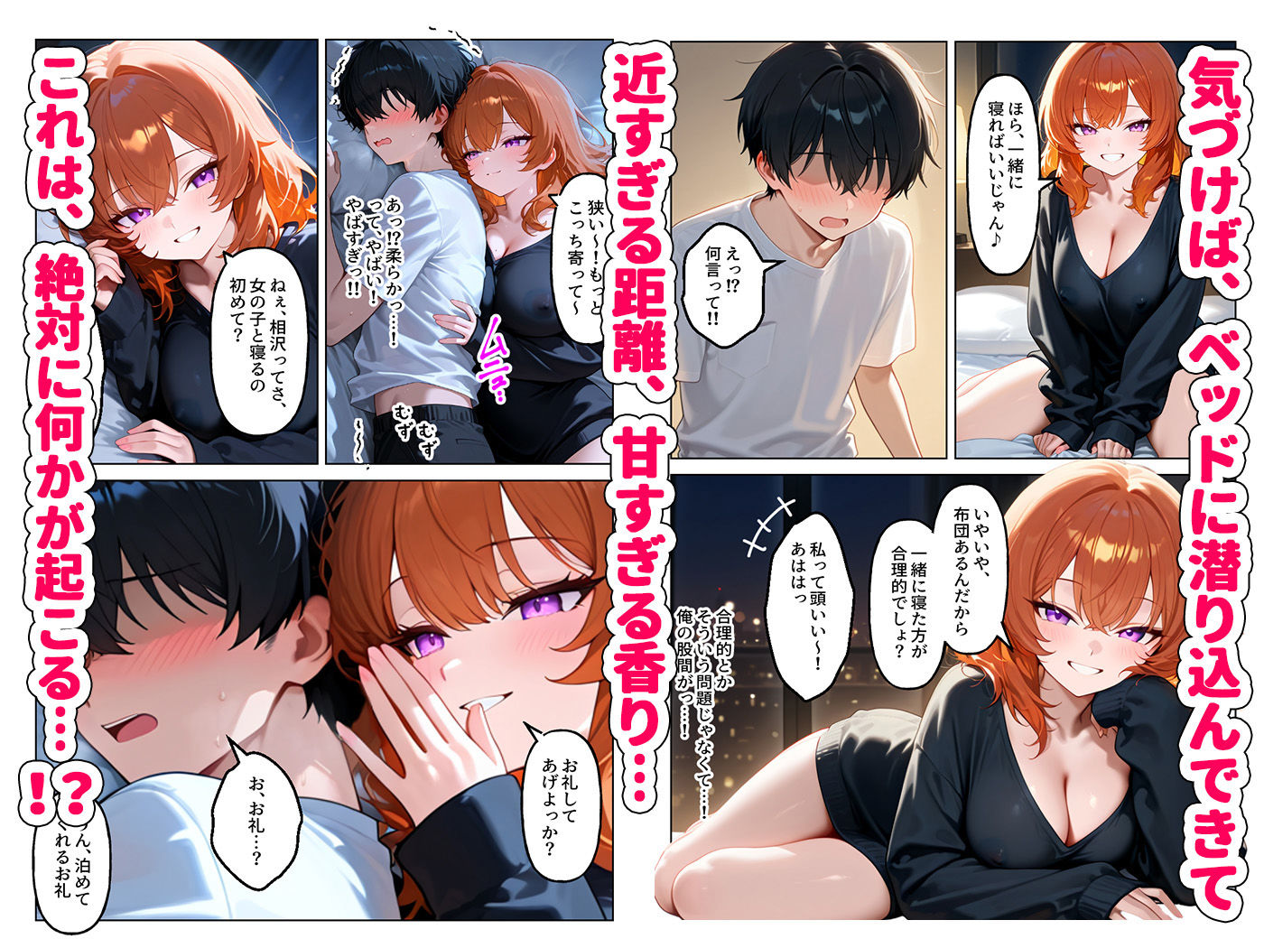 サンプル画像3:クラスの人気ギャルが家出してうちに転がり込んできたけど…まさかの処女でした(イチャラブ堂) [d_541919]