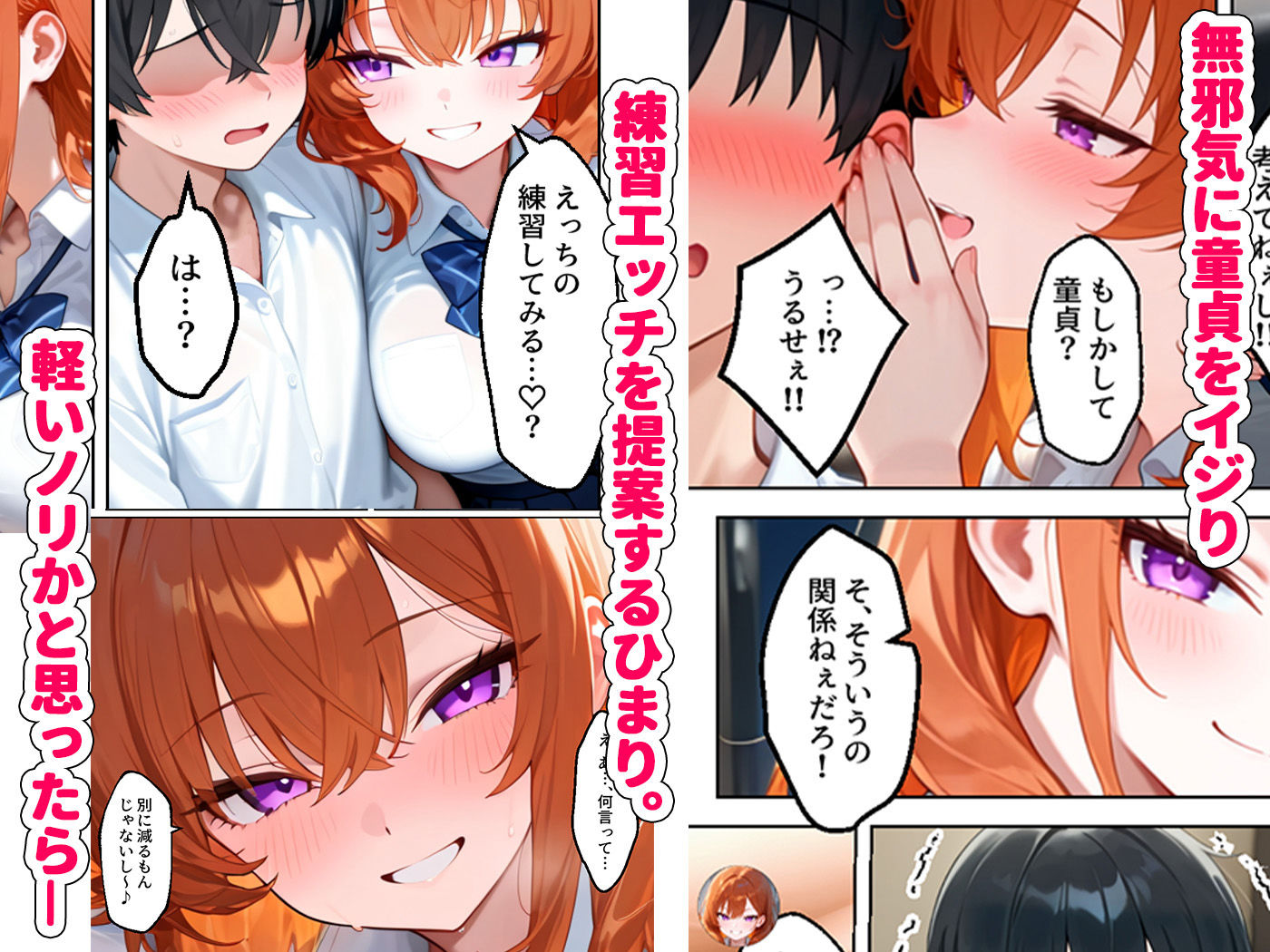 サンプル画像4:クラスの人気ギャルが家出してうちに転がり込んできたけど…まさかの処女でした(イチャラブ堂) [d_541919]