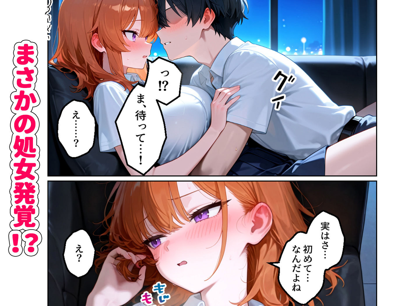 サンプル画像5:クラスの人気ギャルが家出してうちに転がり込んできたけど…まさかの処女でした(イチャラブ堂) [d_541919]