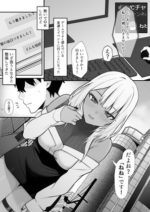 サンプル画像1:ネトゲで知り合った黒ギャル巨乳はセックスがしたい(なんの丸屋) [d_541937]