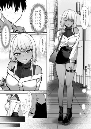 サンプル画像2:ネトゲで知り合った黒ギャル巨乳はセックスがしたい(なんの丸屋) [d_541937]