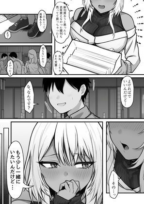 サンプル画像3:ネトゲで知り合った黒ギャル巨乳はセックスがしたい(なんの丸屋) [d_541937]