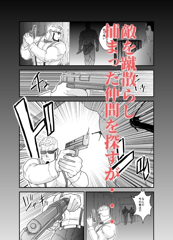 CAPTURED SPY 画像2