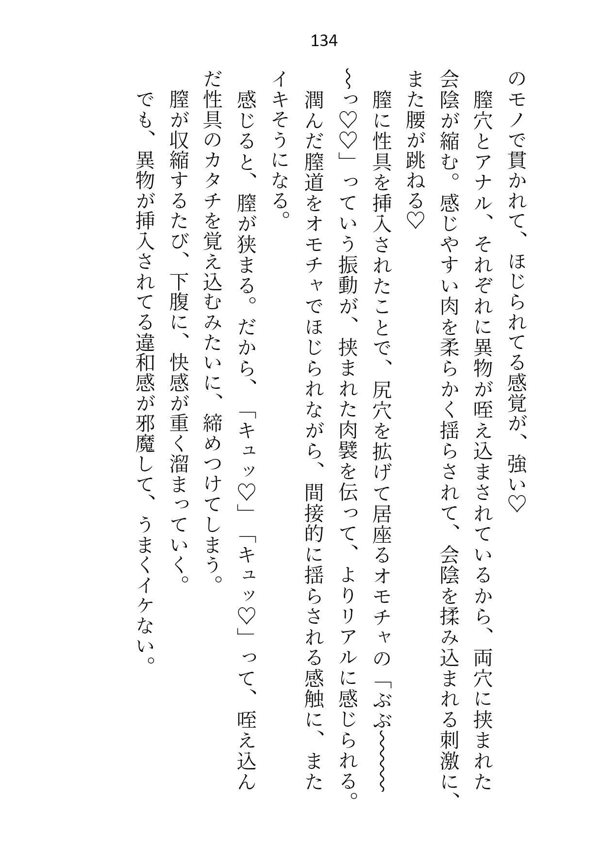 
        放課後は推し婚約者と性レッスン〜ナカをゆっくり拡張されて生挿入〜
-1