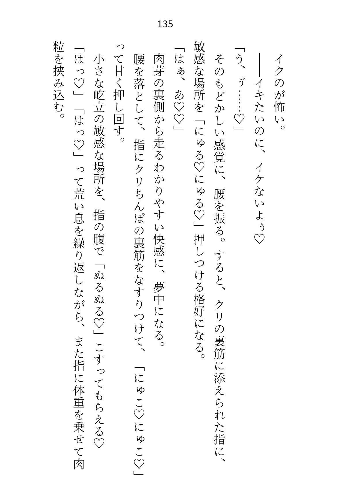 
        放課後は推し婚約者と性レッスン〜ナカをゆっくり拡張されて生挿入〜
-2