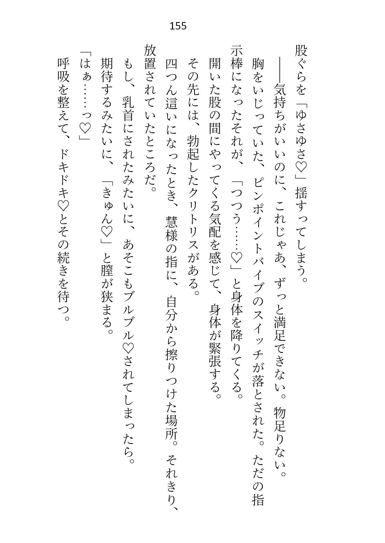 
        放課後は推し婚約者と性レッスン〜ナカをゆっくり拡張されて生挿入〜
-3