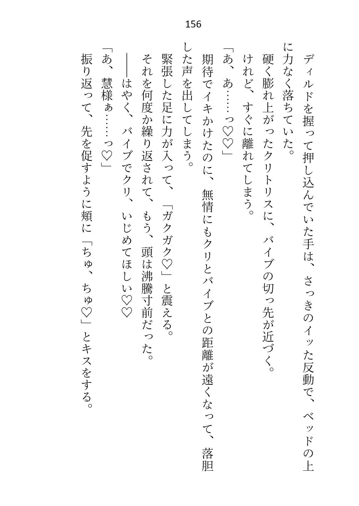 
        放課後は推し婚約者と性レッスン〜ナカをゆっくり拡張されて生挿入〜
-4