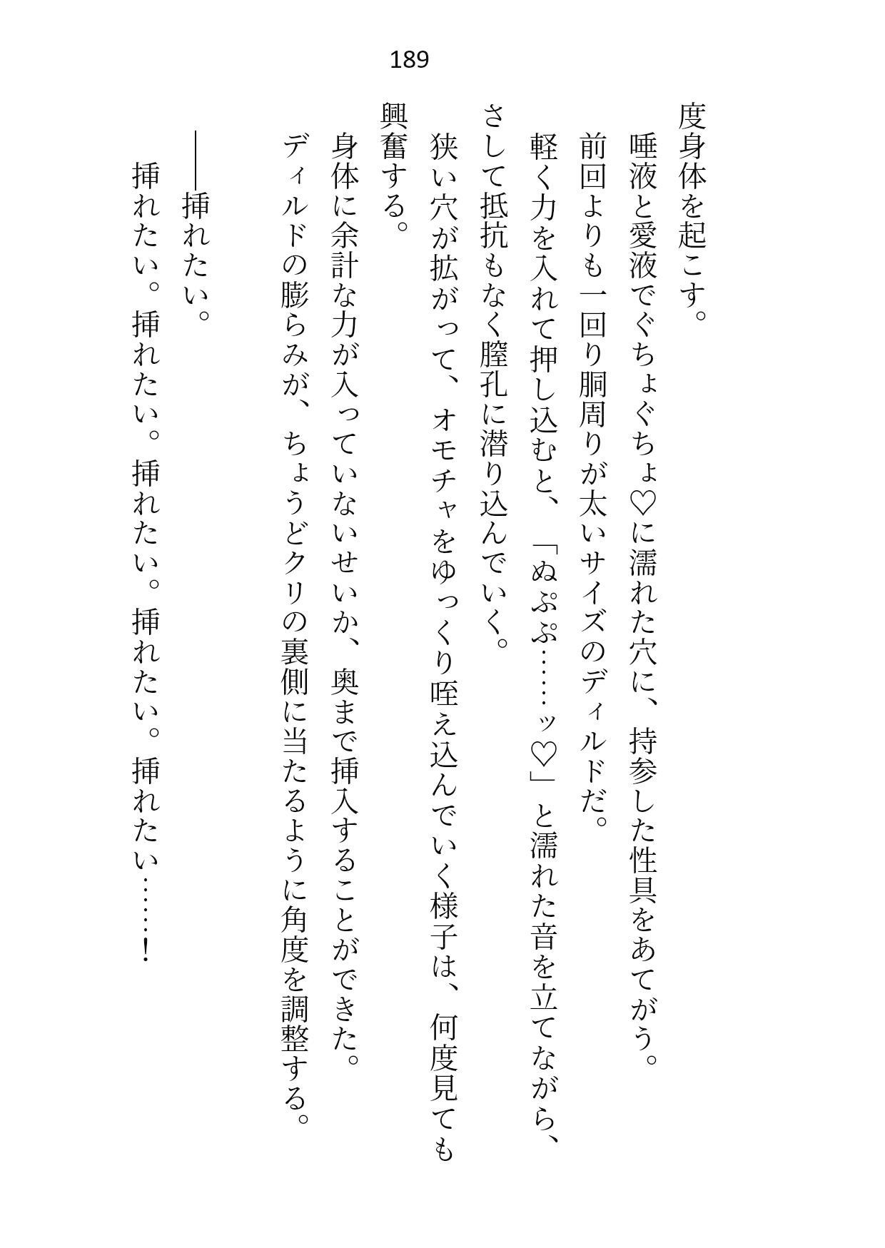 放課後は推し婚約者と性レッスン〜ナカをゆっくり拡張されて生挿入〜 画像5