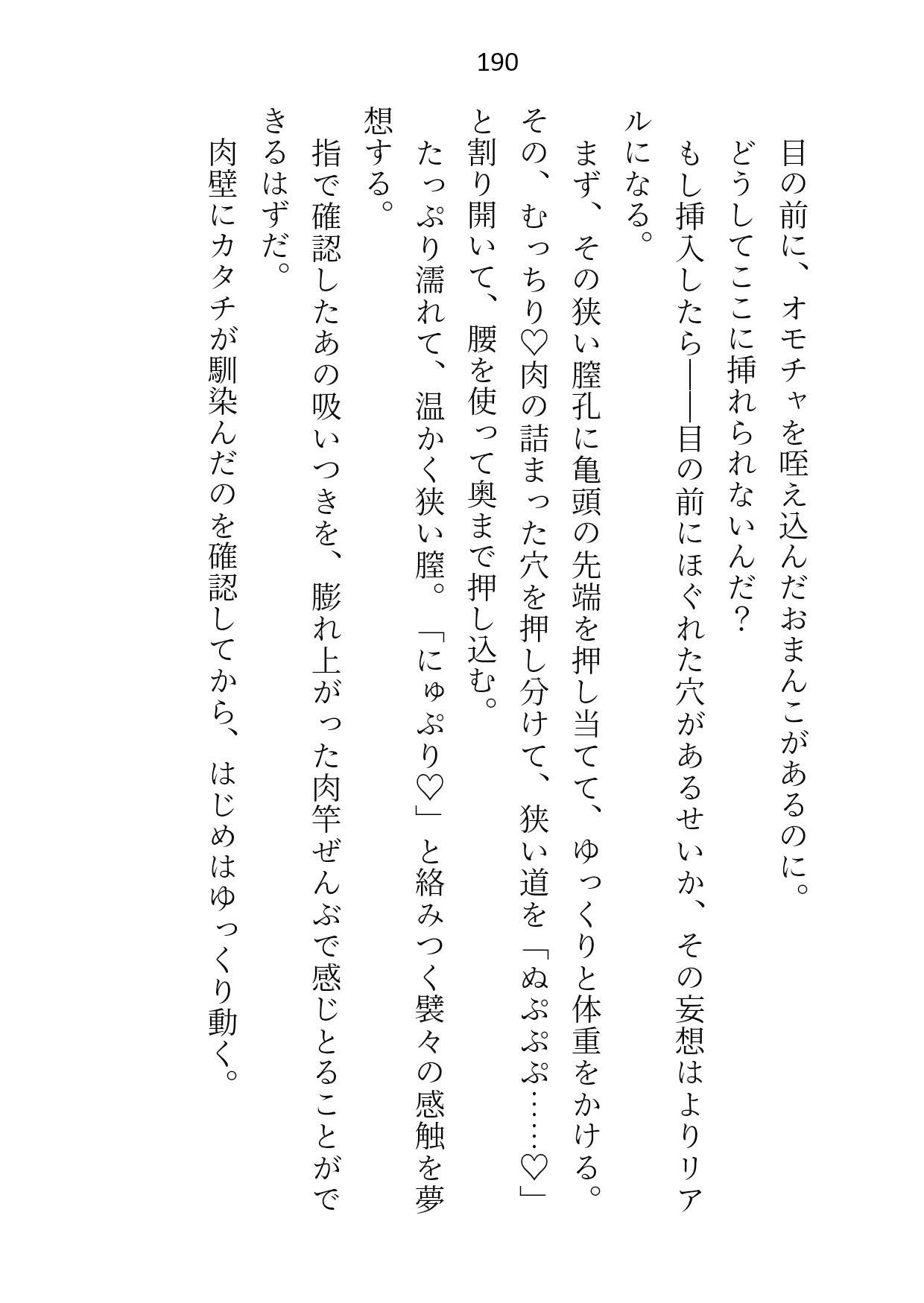 
        放課後は推し婚約者と性レッスン〜ナカをゆっくり拡張されて生挿入〜
-6