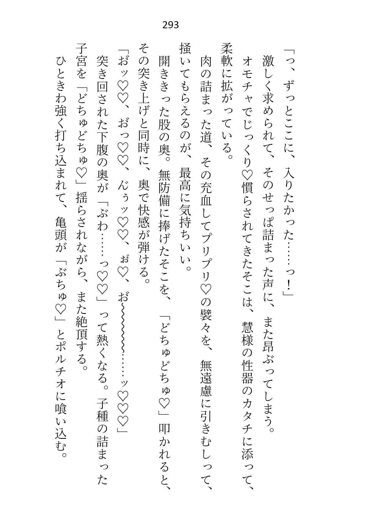 放課後は推し婚約者と性レッスン〜ナカをゆっくり拡張されて生挿入〜 画像7