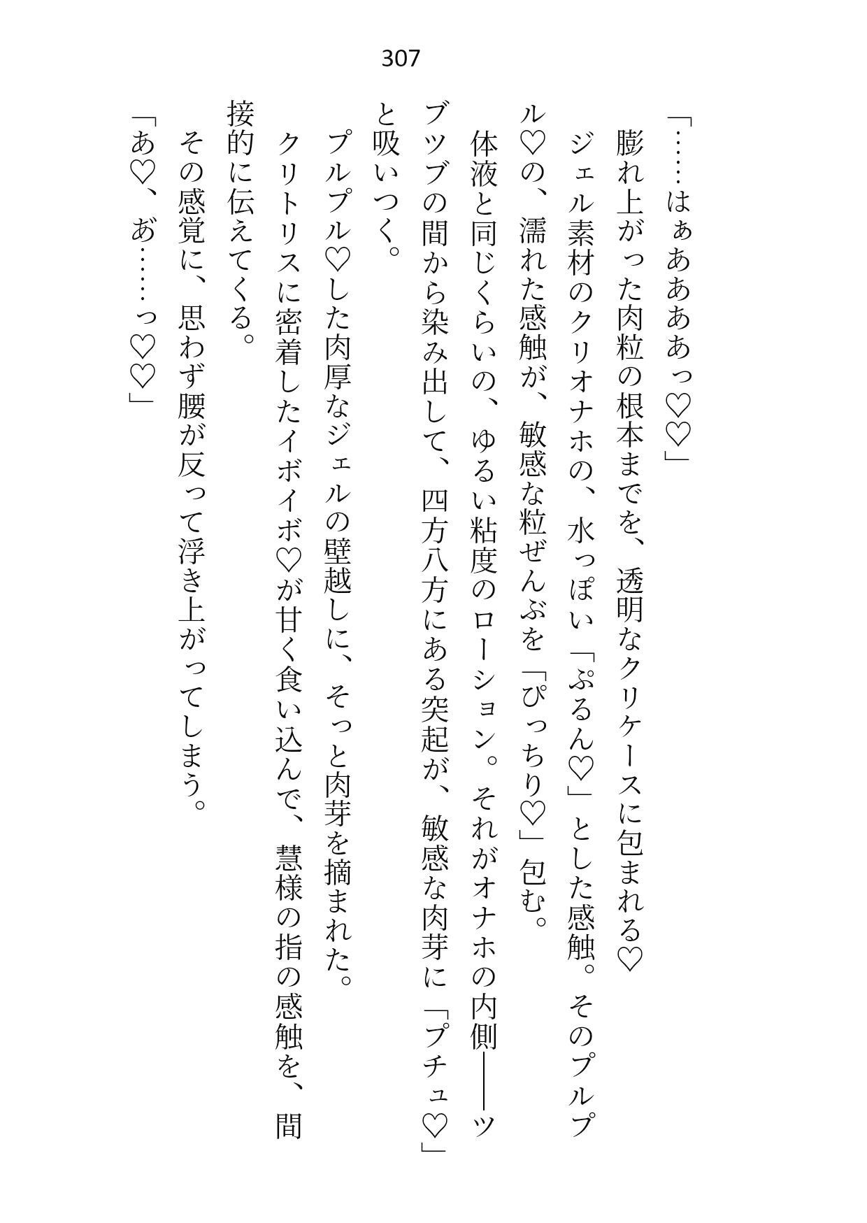 放課後は推し婚約者と性レッスン〜ナカをゆっくり拡張されて生挿入〜 画像8