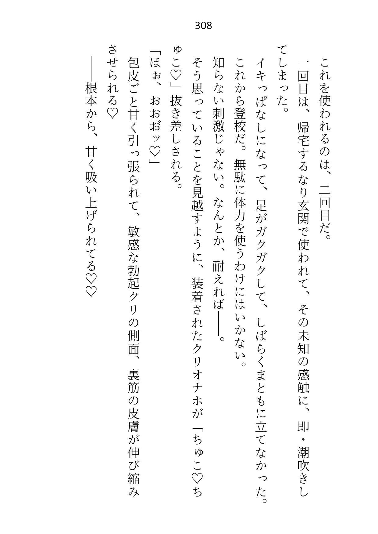 
        放課後は推し婚約者と性レッスン〜ナカをゆっくり拡張されて生挿入〜
-9