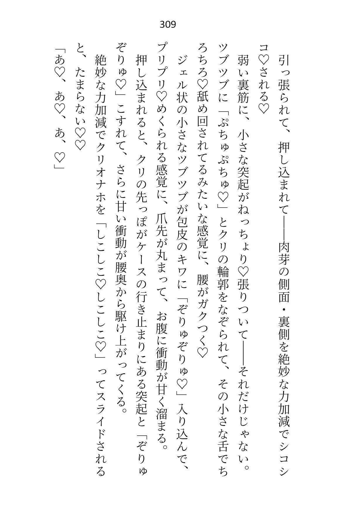 
        放課後は推し婚約者と性レッスン〜ナカをゆっくり拡張されて生挿入〜
-10