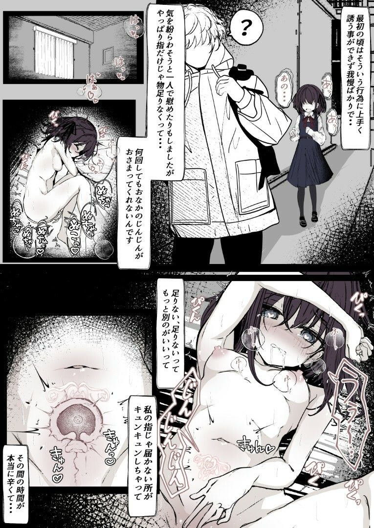 
        魔法少女の魔力補給
-3