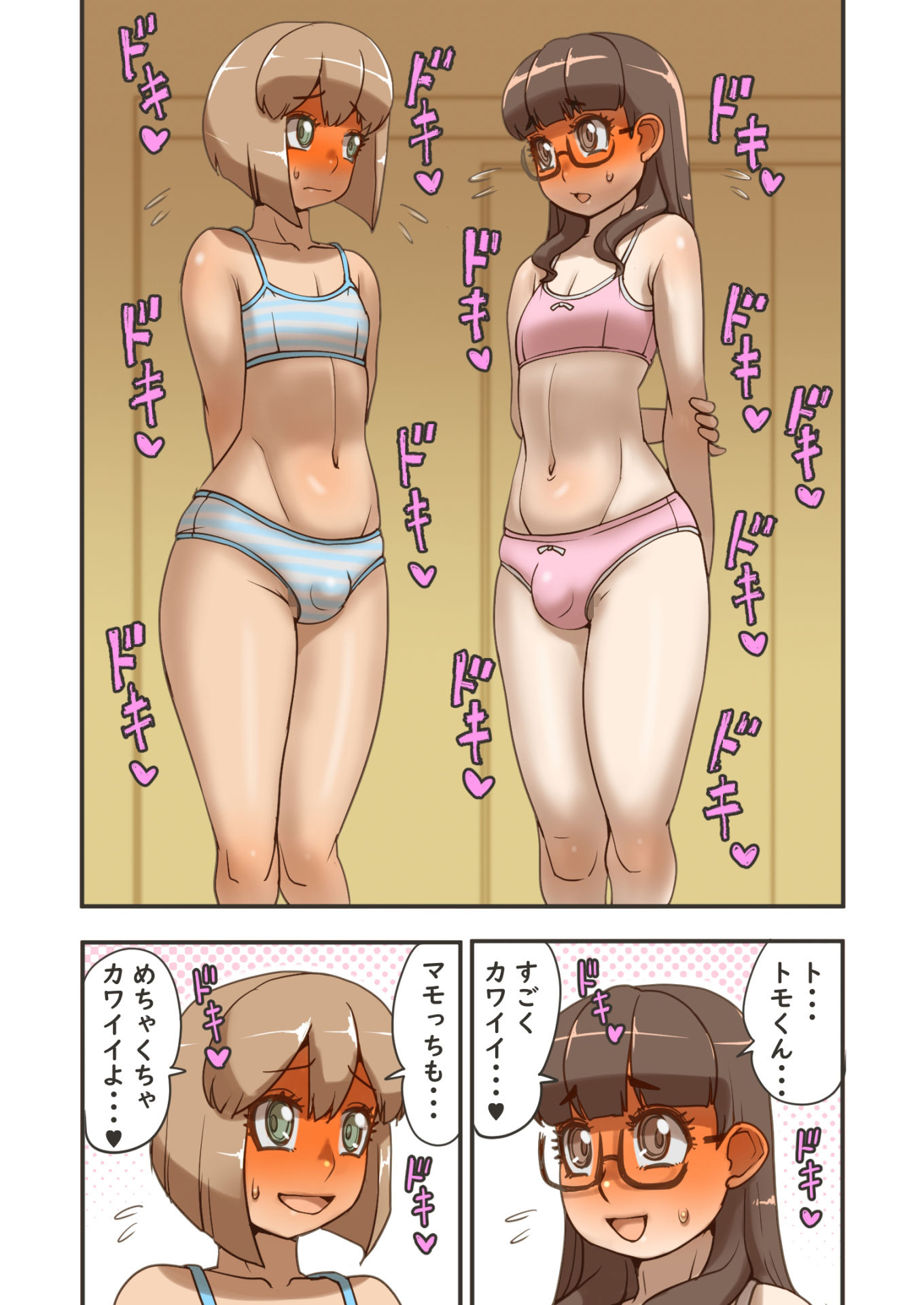 ぺろぺろしこしこ女装男子 画像1